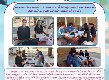 กลุ่มส่งเสริมสหกรณ์ 1 ... พารามิเตอร์รูปภาพ 5